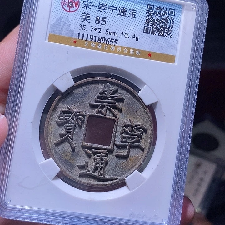 铜MQ评级封装盒子币一枚9655