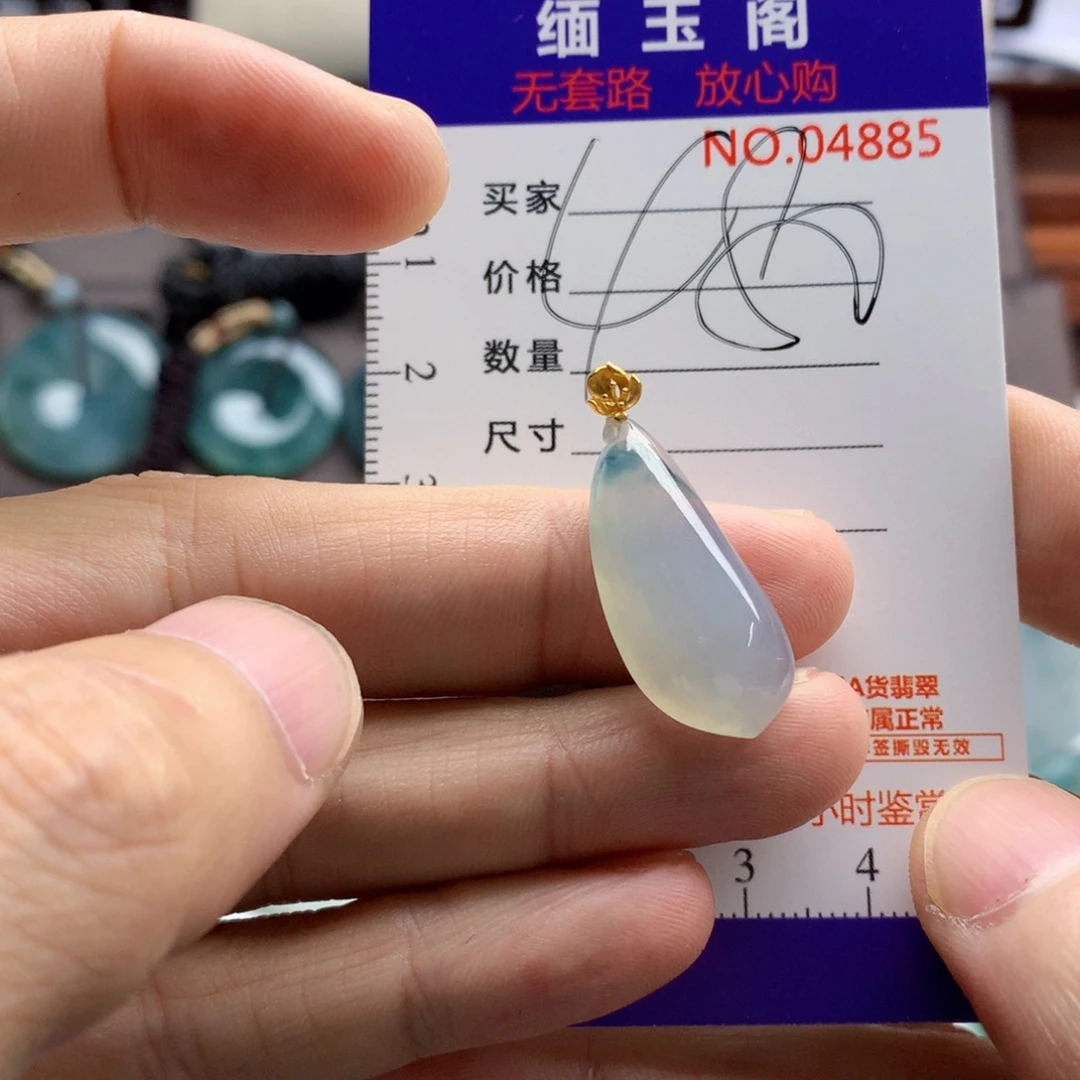 颈饰未镶嵌翡翠吊坠