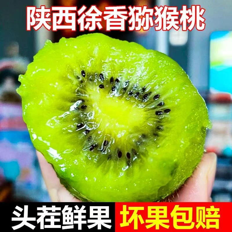 【30枚】正宗徐香猕猴桃奇异果新鲜水果当季水果肉厚薄皮