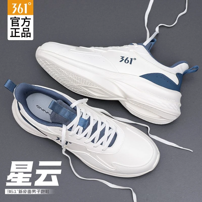 361°星云 | 男鞋皮面运动鞋2025秋冬新款时尚休闲跑步鞋户外跑鞋