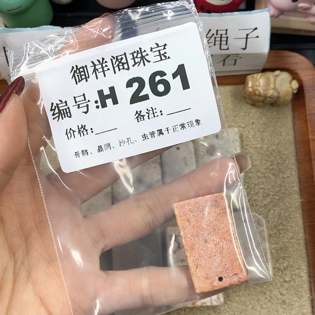 硅化珊瑚（珊瑚玉）H未镶嵌耀**/