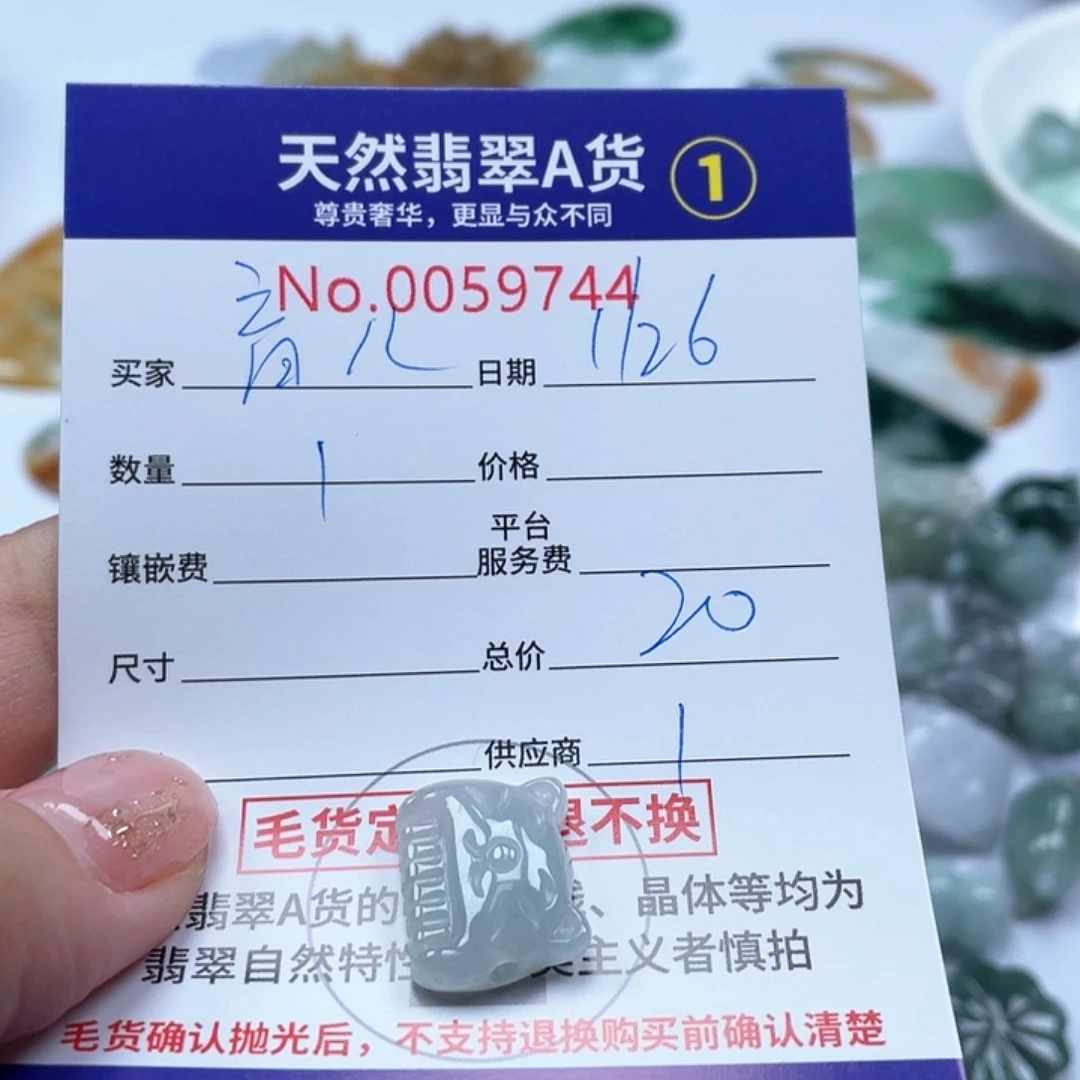 翡翠颈饰未镶嵌育****?