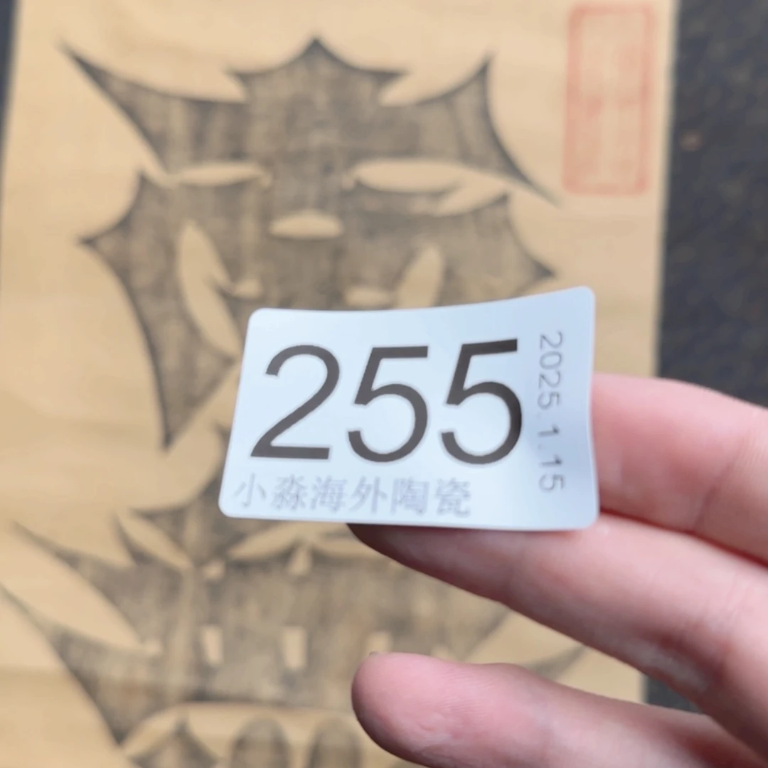 【闪购商品】小****窗易水严选中古字画