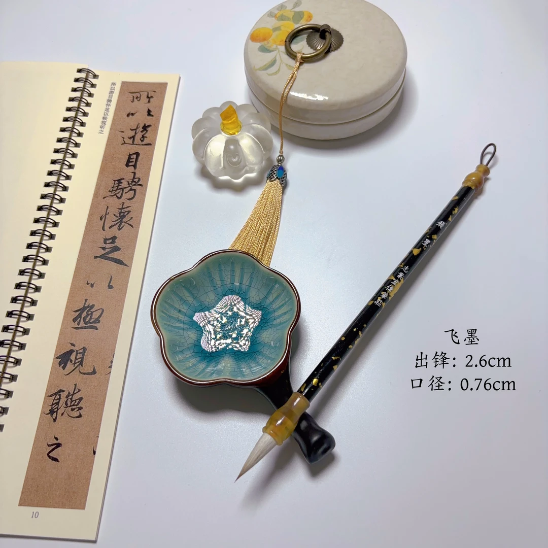 【志业宏伟笔庄】飞墨 兼毫中小楷毛笔 书写楷行隶篆