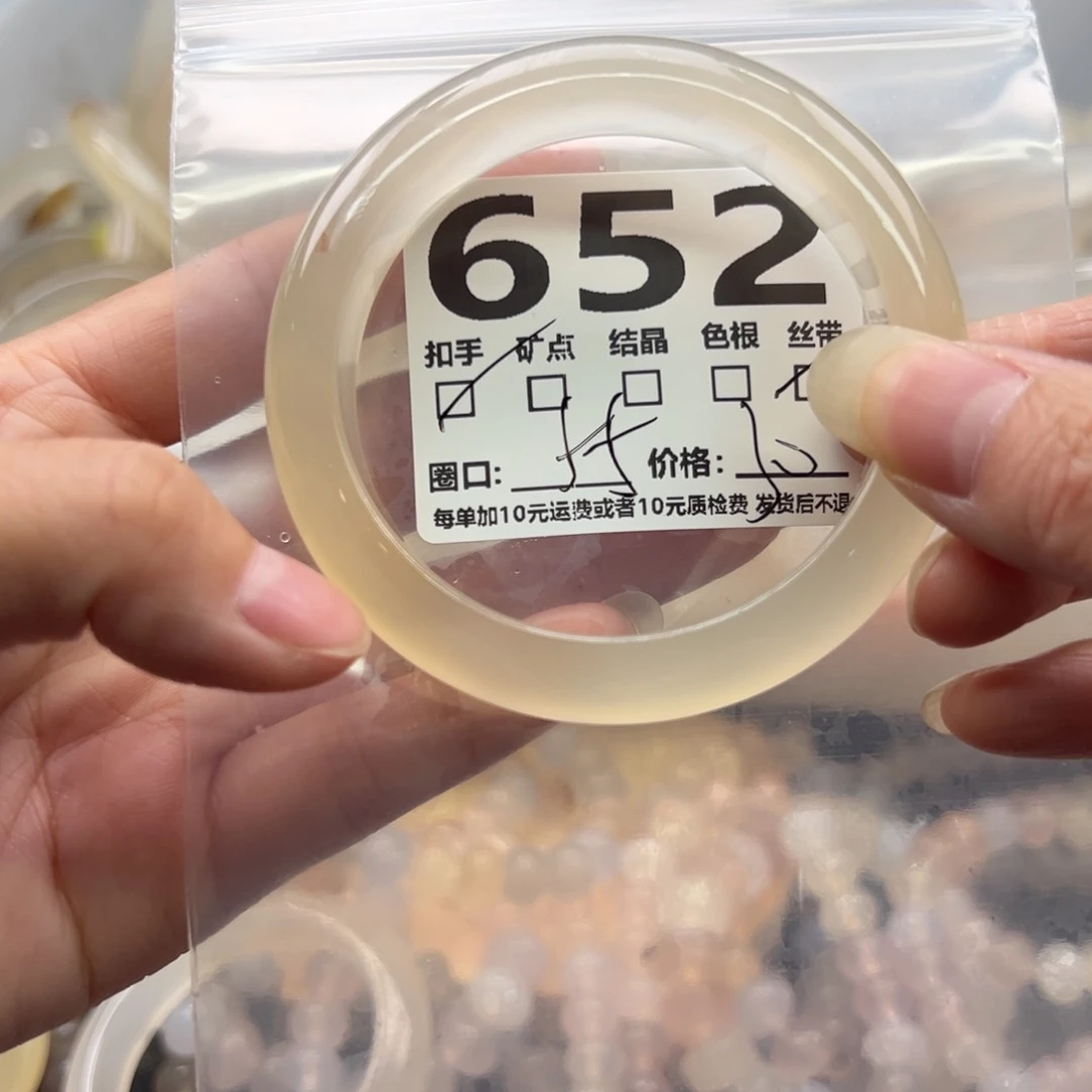 玛瑙/玉髓未镶嵌手镯652