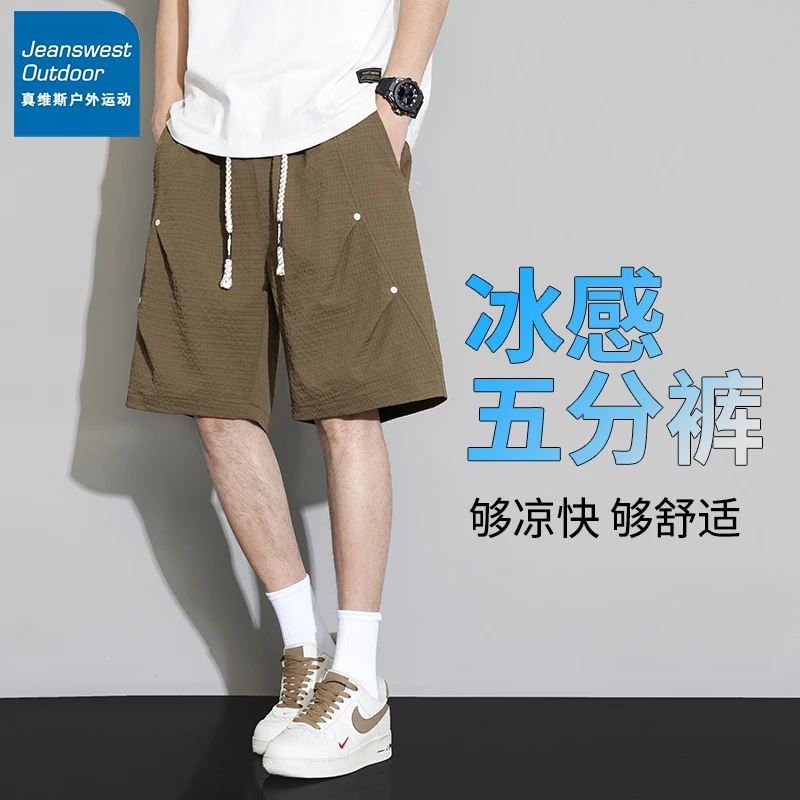 真维斯户外运动五分裤男士宽松大码休闲短裤纯色百搭凉感简约中裤