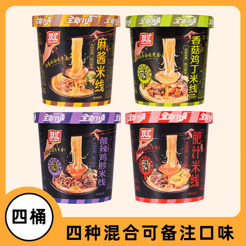 【正常】双汇招牌米线125g*4桶
