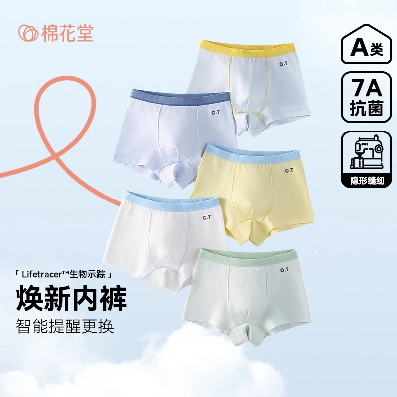 男童平角内裤居家排湿吸汗亲肤透气抗菌儿童内裤FD52157