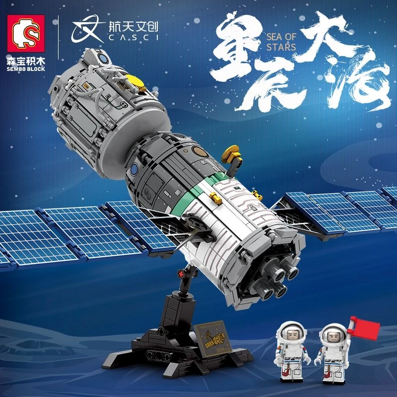 森宝积木太空探索航天系列出舱飞船益智拼装玩具男203302