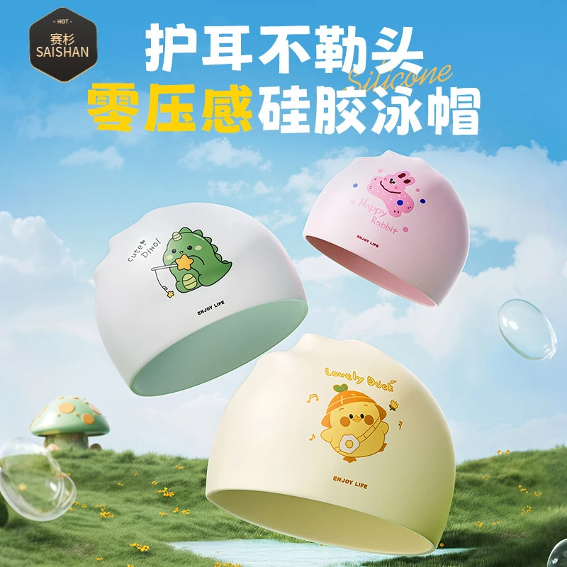 儿童泳帽硅胶游泳帽男童女童长发防水护耳不勒头可爱泳帽游泳