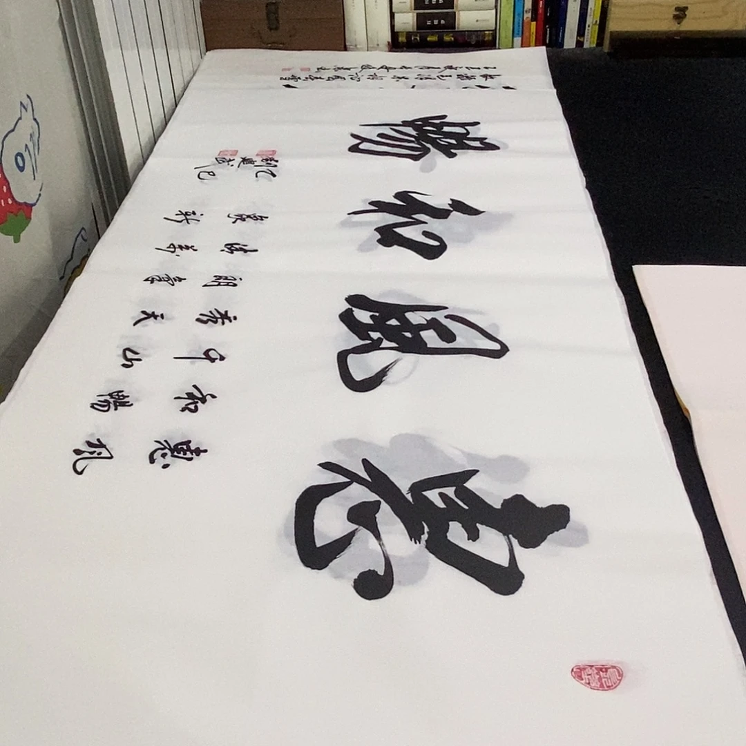 书法老师精品书法