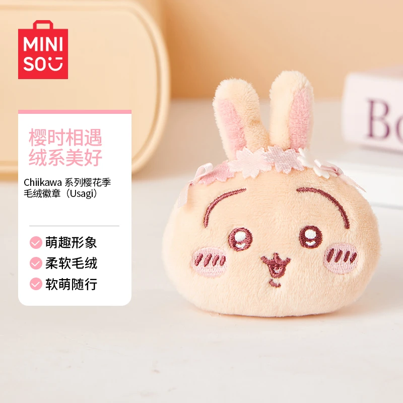 【名创优品】Chiikawa系列樱花季毛绒徽章（预2）
