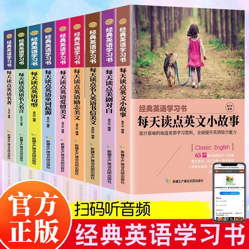 经典英语学习书每天读点英文小故事美文学生英语单词俚语句型书dh