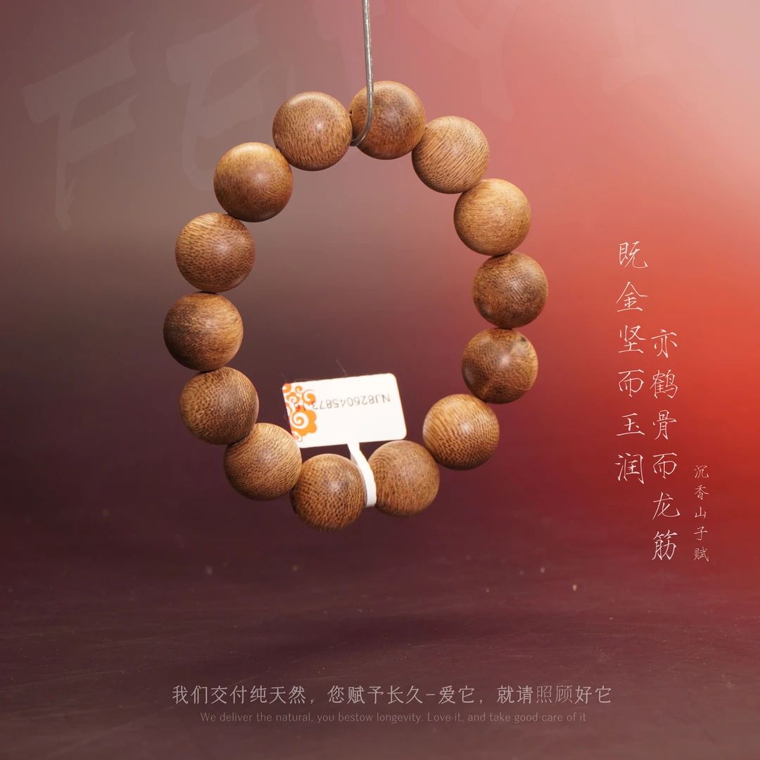 J4【印尼索隆岛老料单圈】16.4mm-34.7g-NJ826045873-16