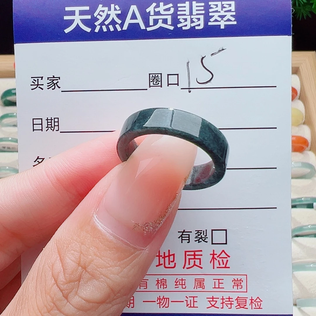 桔***子未镶嵌戒指翡翠天然