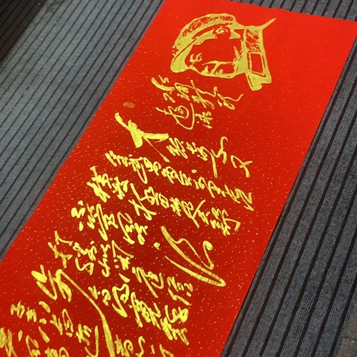 书法冯伟老师红头像游泳