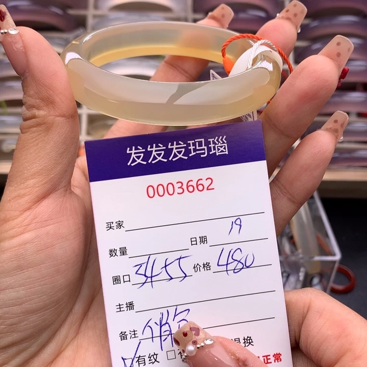 玛瑙/玉髓手镯未镶嵌3662