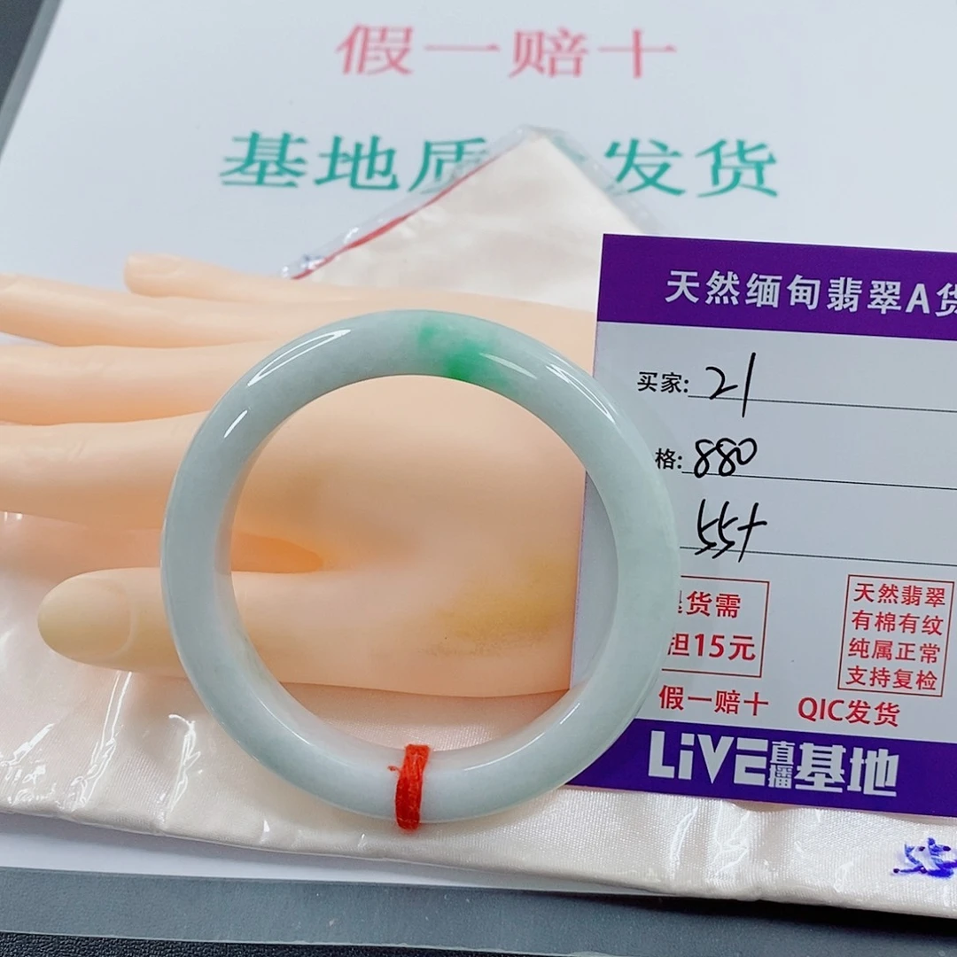 翡翠手镯未镶嵌晓*天然的21