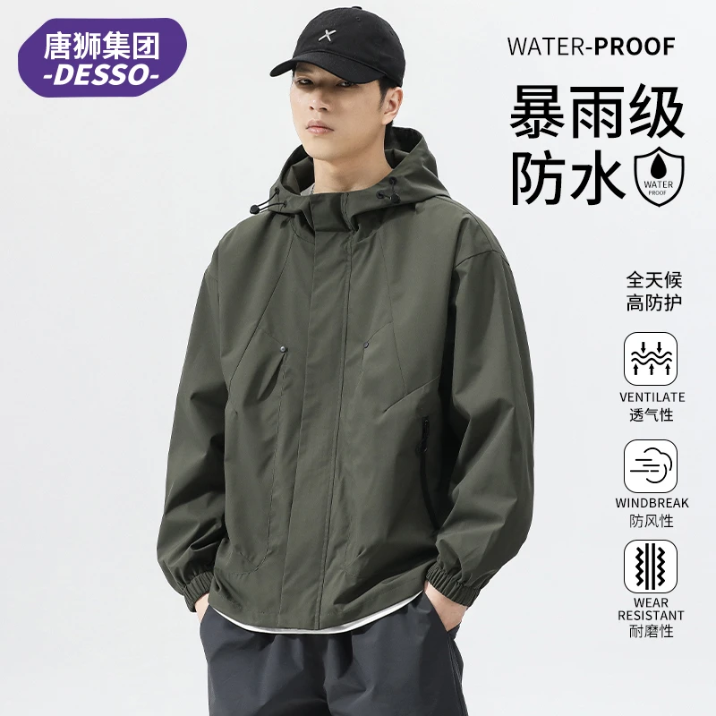 唐狮集团DESSO冲锋衣外套男士2025春秋新款休闲户外连帽大码夹克