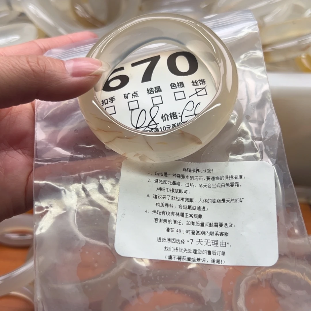 玛瑙/玉髓未镶嵌手镯670