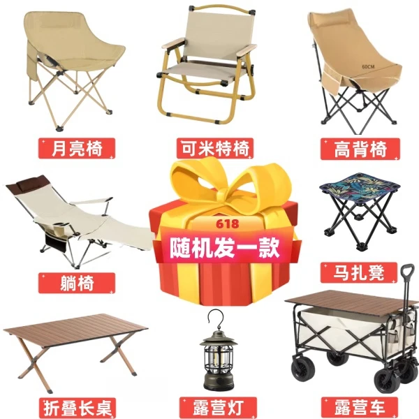 户外露营折叠椅便捷式折叠椅躺椅露营车