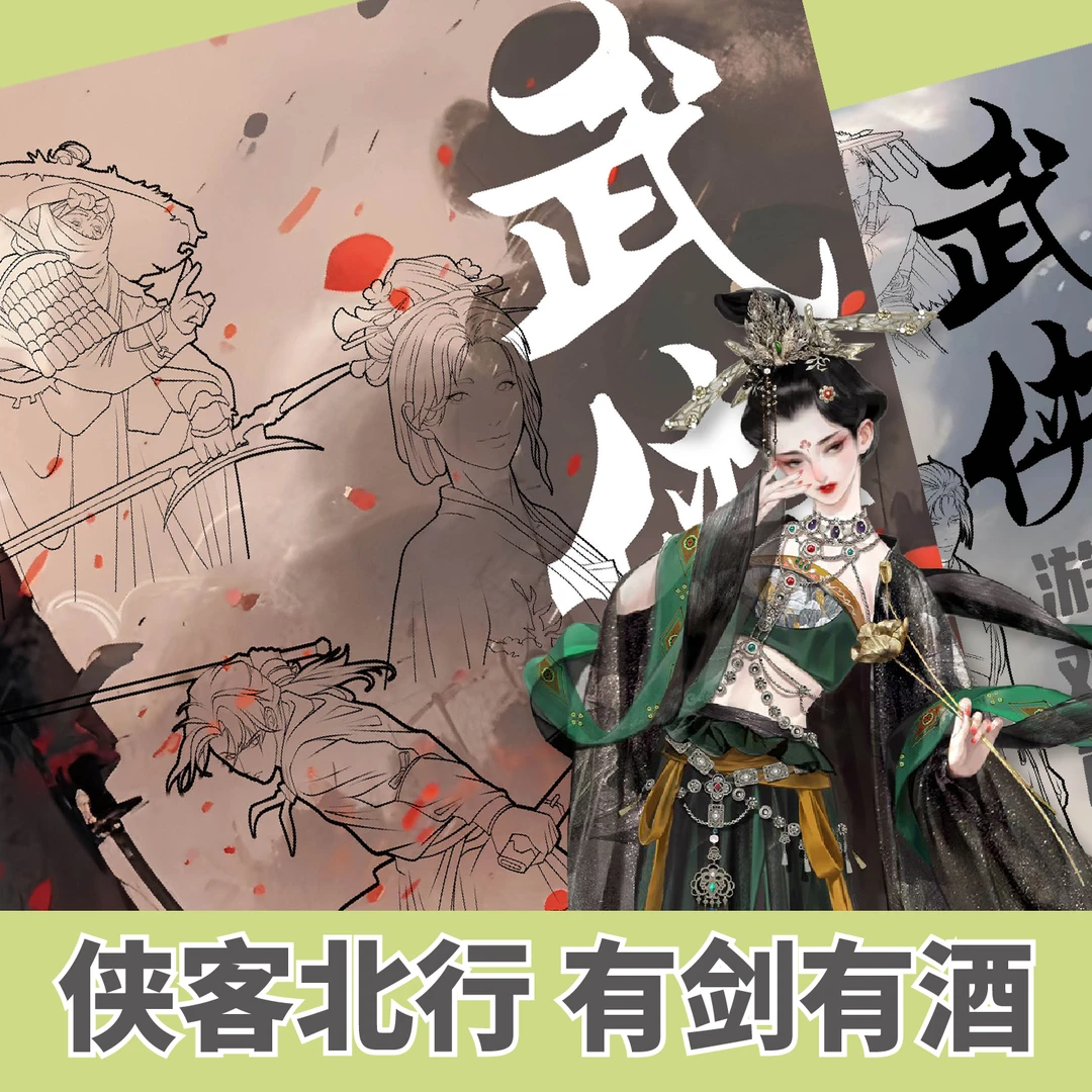 燕云十六声人气动漫武神榜人物绘画本描摹画册临摹本漫画临摹绘本