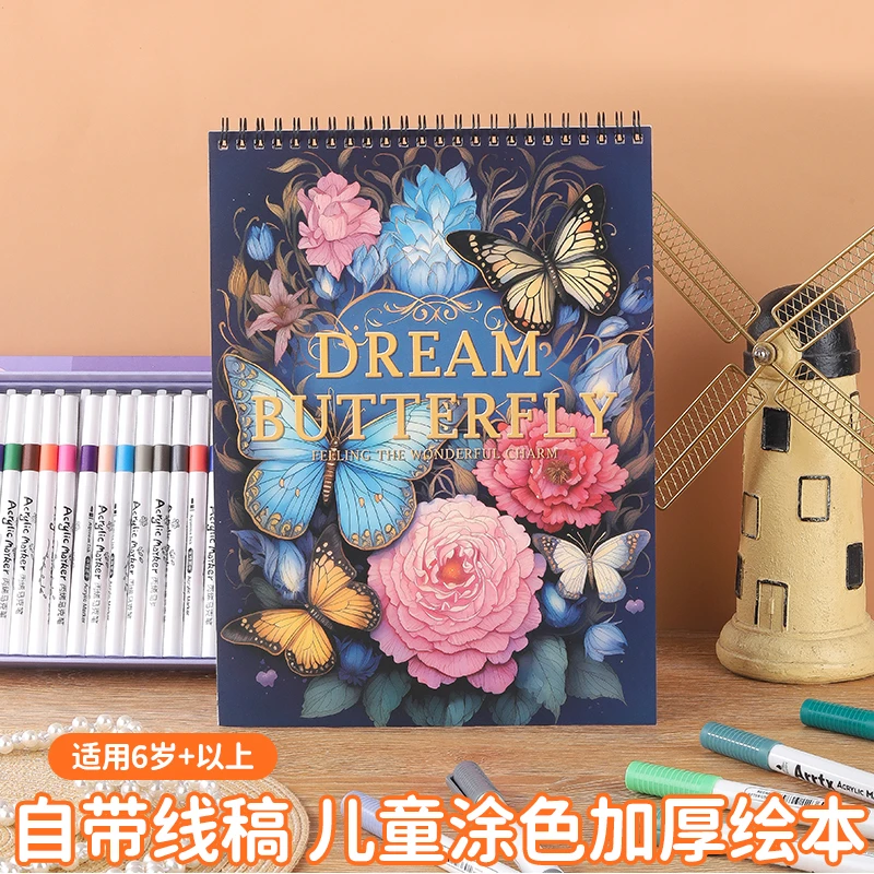 《幻想蝴蝶》花园系列绘画本成人解压上色书儿童益智0基础画画