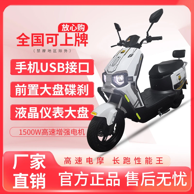 凤凰新品电动摩托车高速长续航智能外卖长跑王男女通用时尚爆款Q