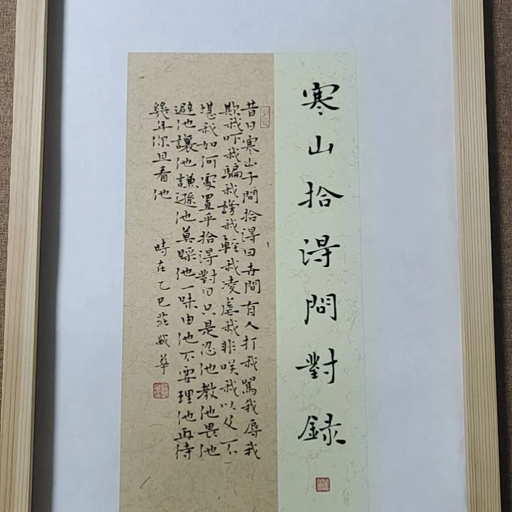 书法庄盛华书法作品