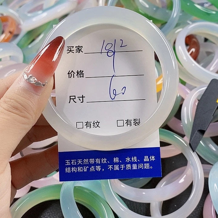 手镯玛瑙/玉髓未镶嵌1012