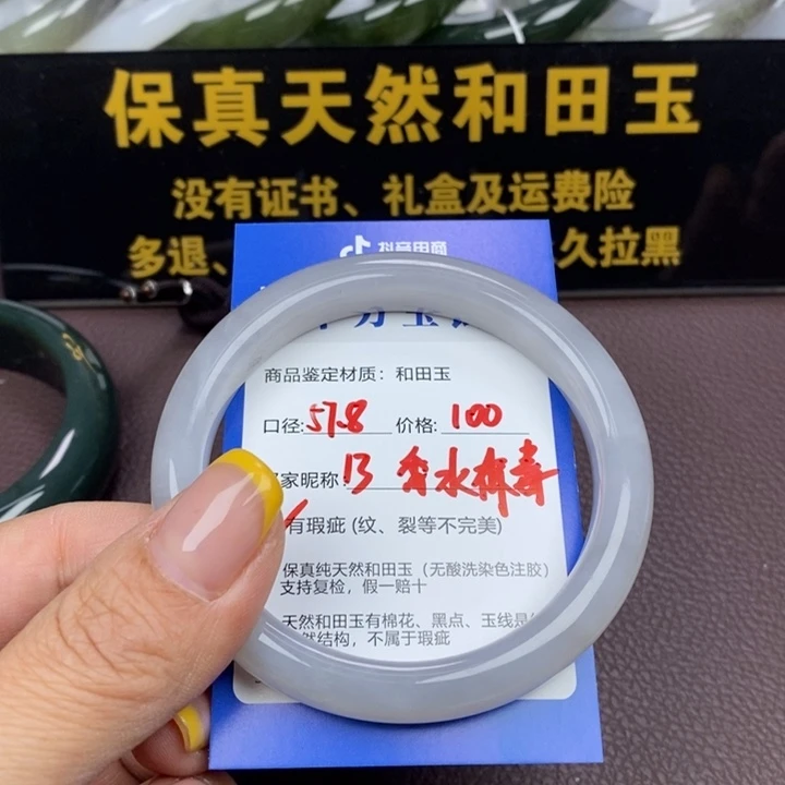 香***毒未镶嵌手镯和田玉