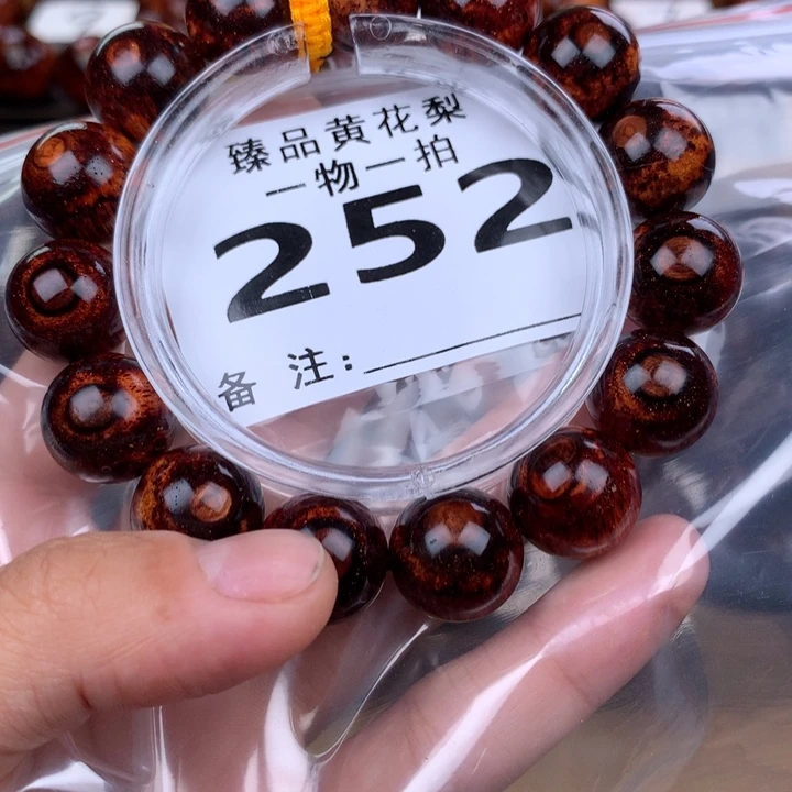 花梨木类黄花梨1.5