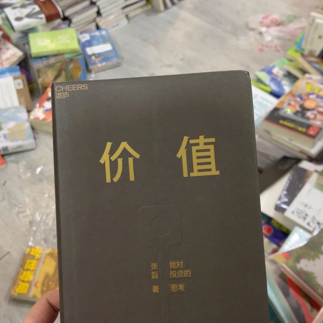 价值精装^_^ 一个