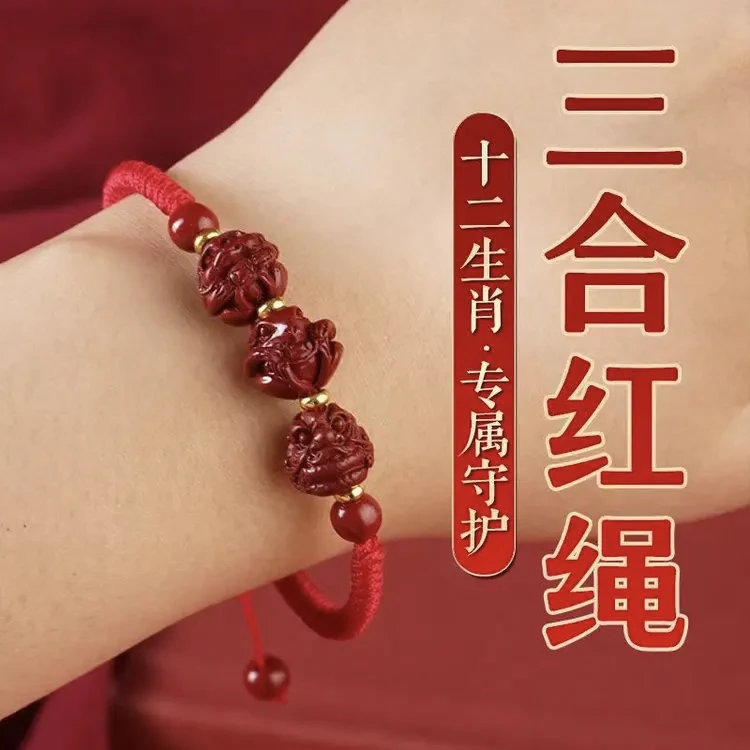 非金属布艺手链 【先生推荐】2025年新款三合六合红绳手绳红绳手串