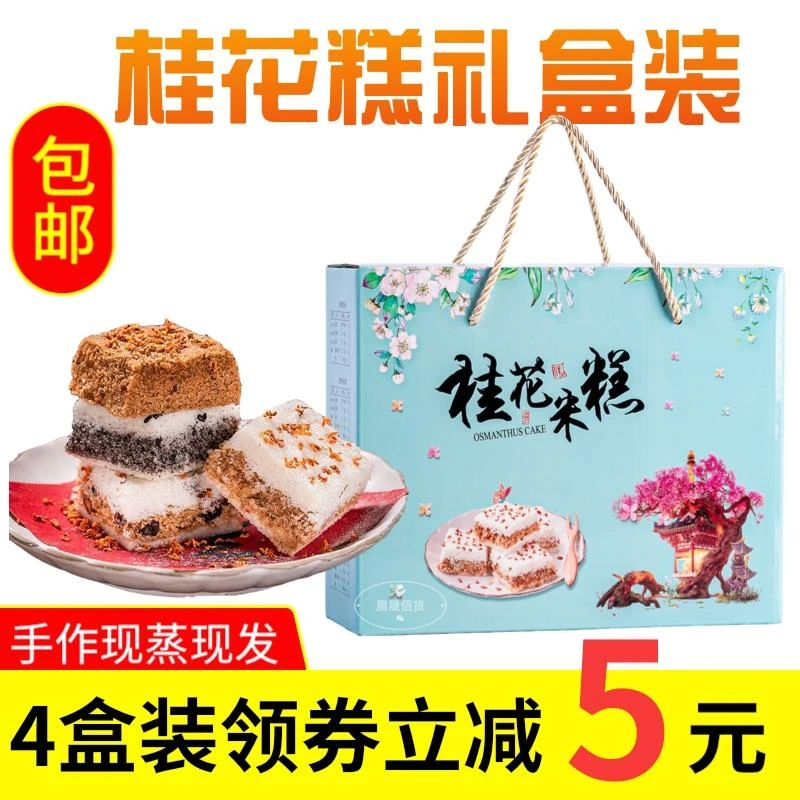 温州特产陈玉成桂花糕礼盒装新中式芝麻红糖糯米糕点早餐零食