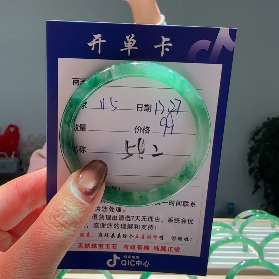 石英质玉（非洲翠）未镶嵌手镯