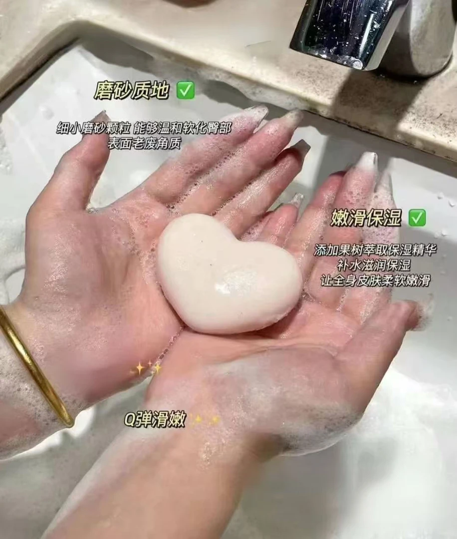 0155爱心香皂洁面2个