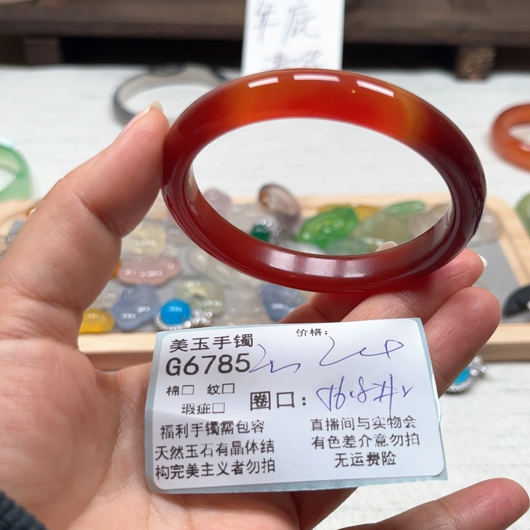 玛瑙/玉髓手镯未镶嵌6785