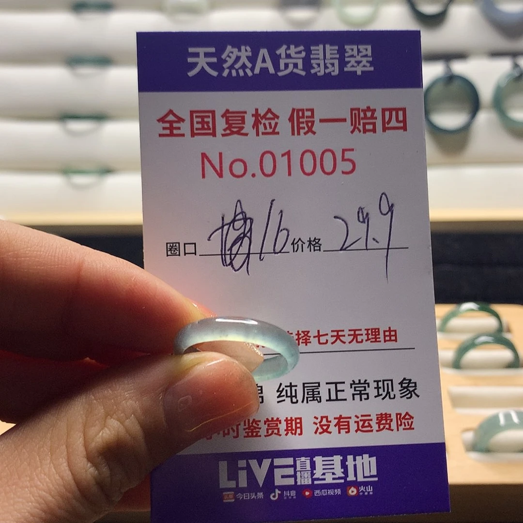 翡翠戒指未镶嵌天然翡翠