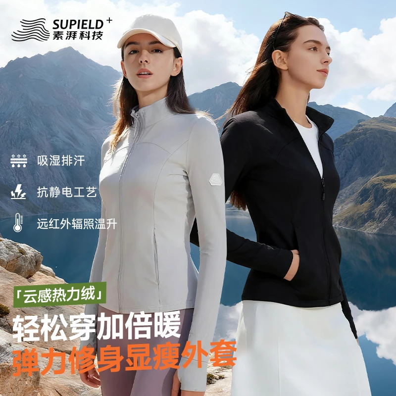 素湃SUPIELD收腰显瘦动外套弹力立领户外休闲长袖打底衫W5506