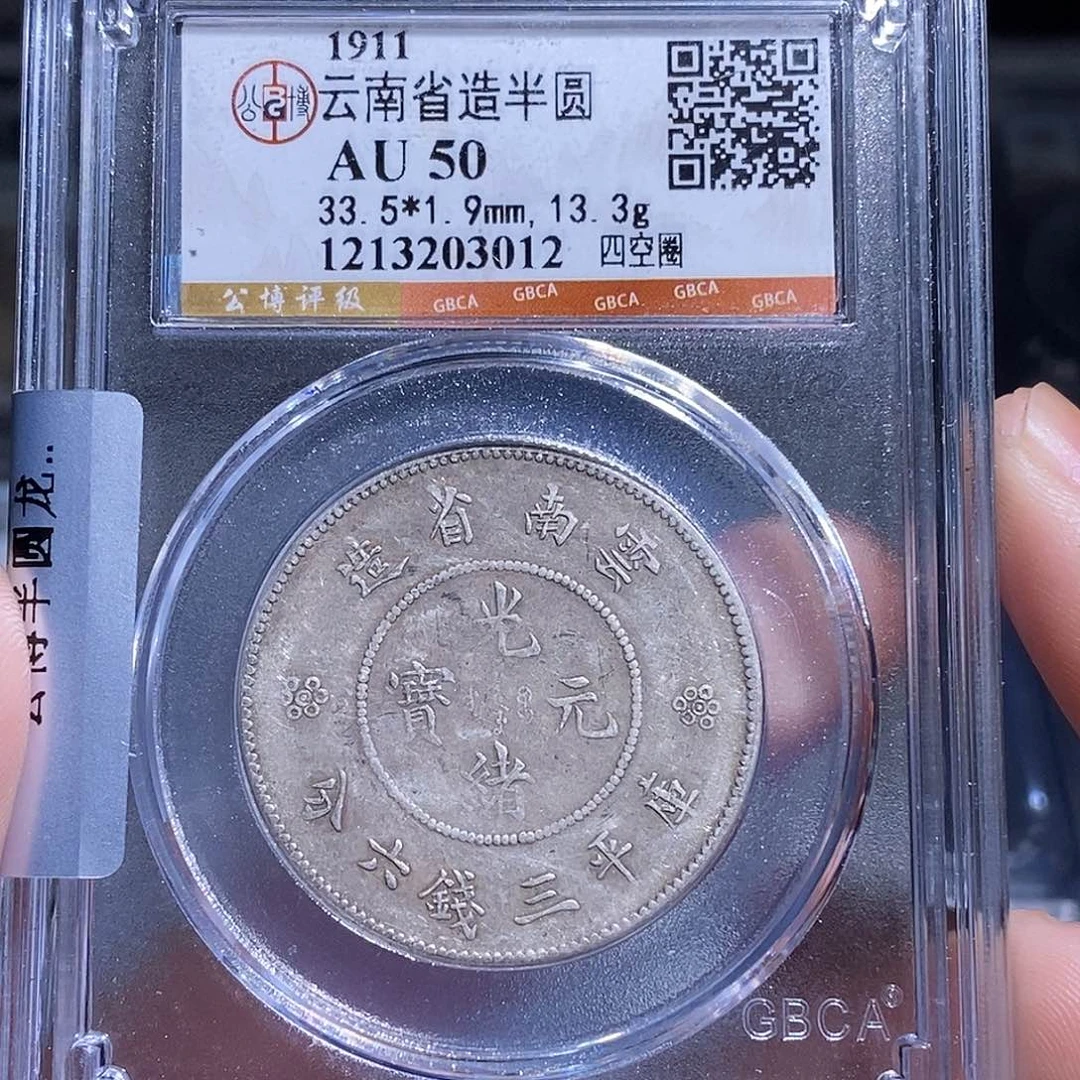 银天道臻选。云南半圆龙3012