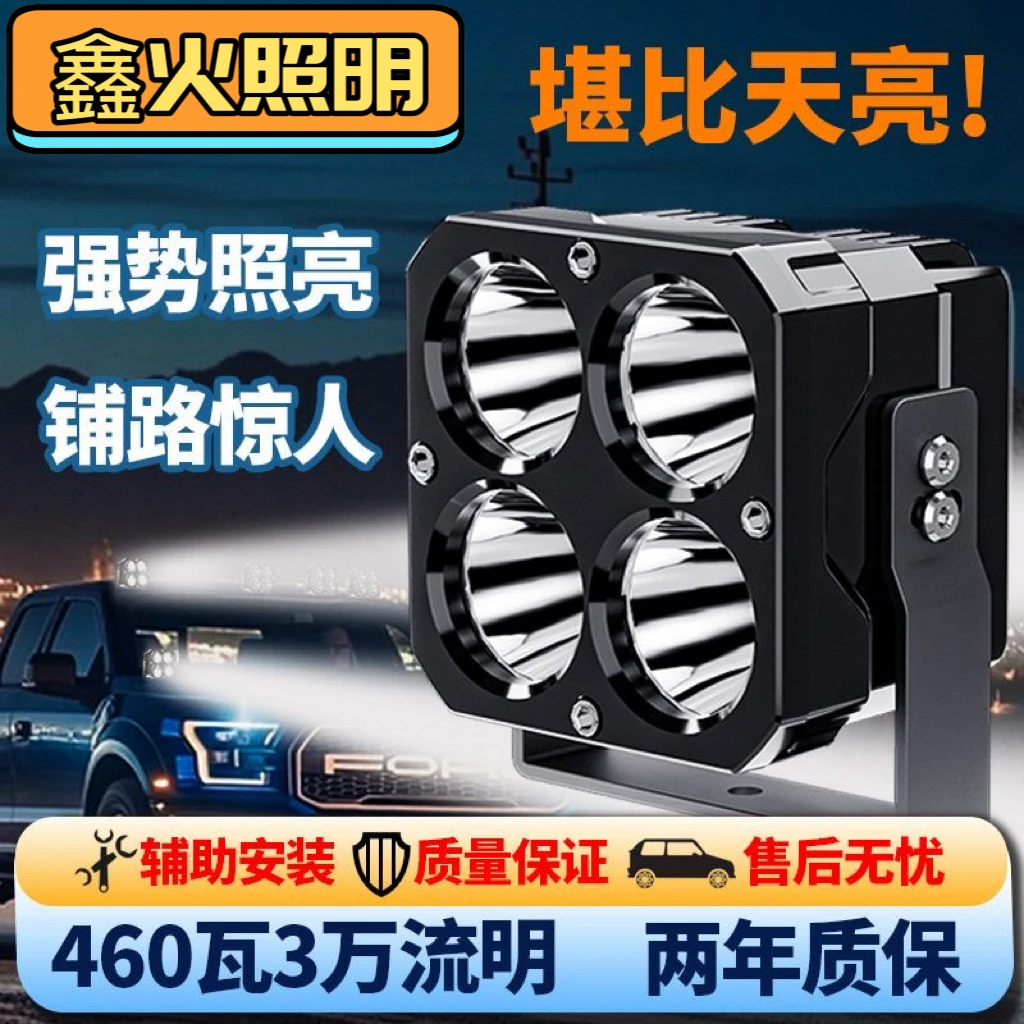 新款大功率射灯LED辅助照明射灯460瓦5万流明摩托车坦克300牧马人