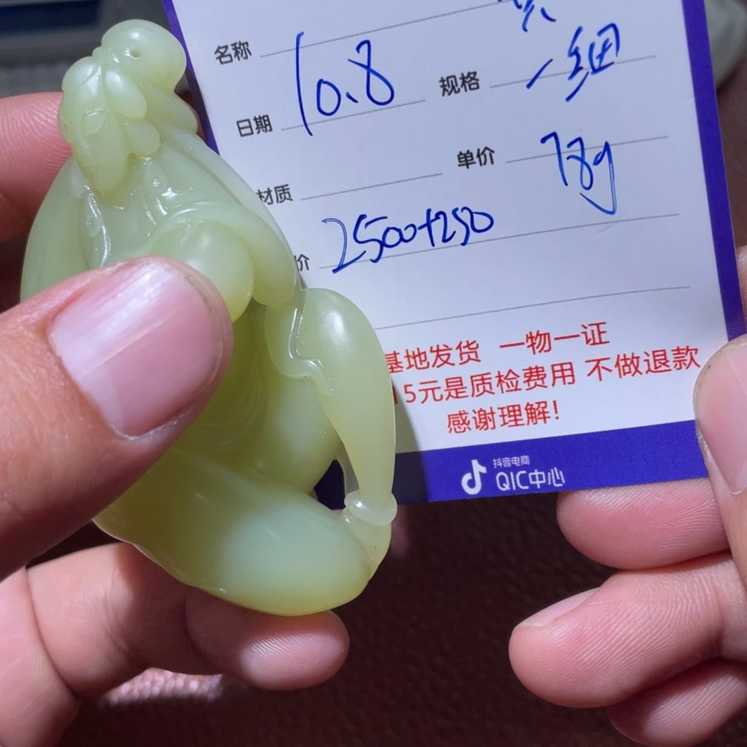 阳***合和田玉未镶嵌挂件