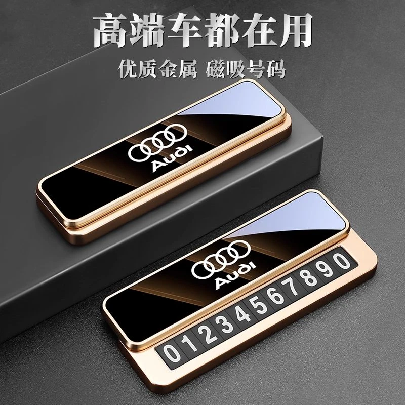 新款金属车载临时停车号码牌挪车手机电话牌高端创意汽车移车卡片