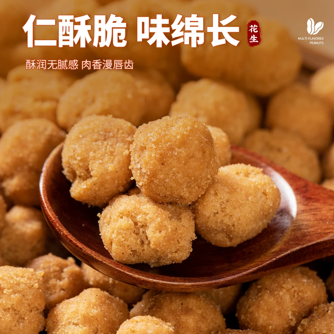 2斤装坚果休闲小吃下酒菜多味花生零食小吃花生米食品批发