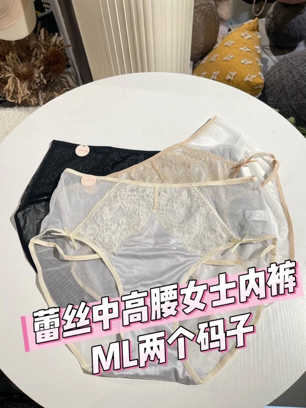 3条装 灰色告白 中高腰蕾丝缎面女士内裤