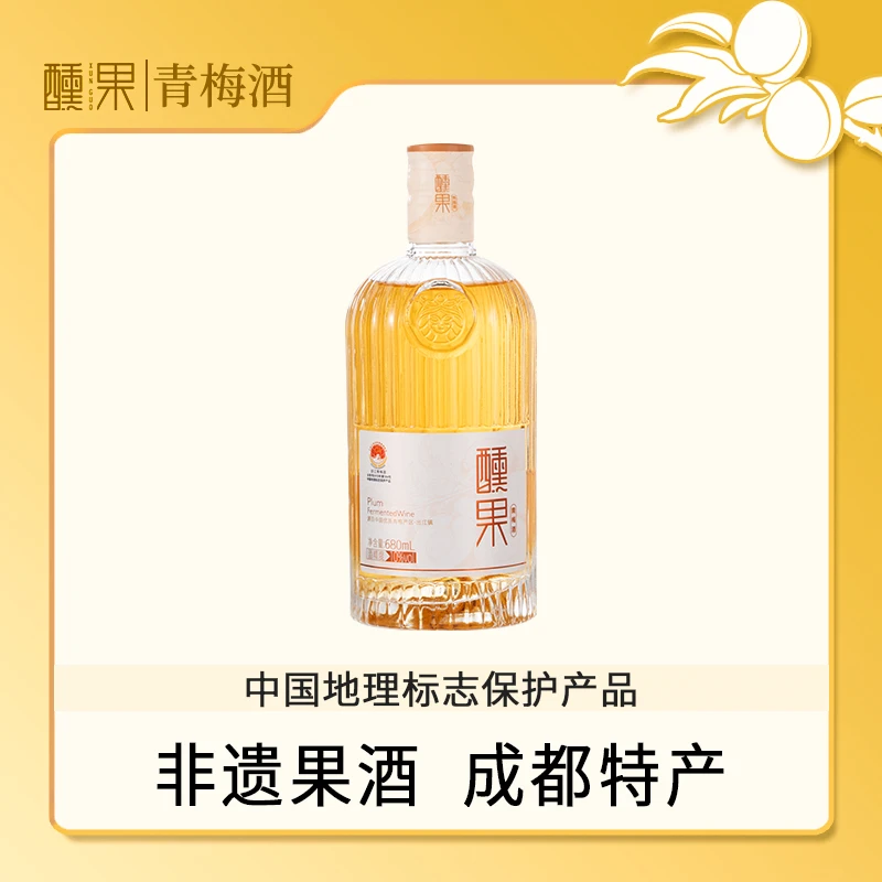 醺果青梅酒非遗果酒大邑梅子酿低度发酵甜酒银标680ml