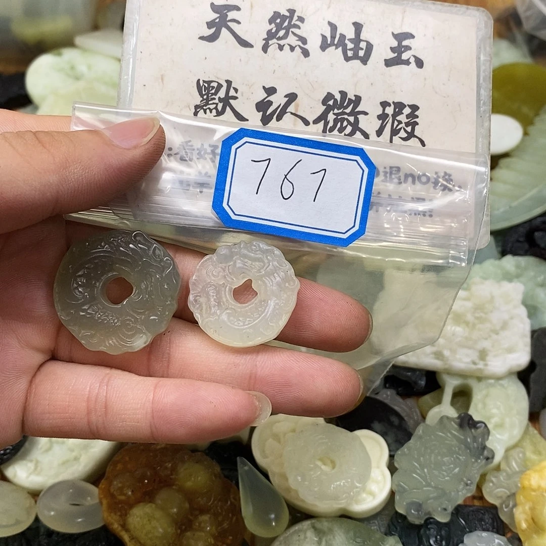 蛇纹石玉未镶嵌吊坠(不含链)不**?767