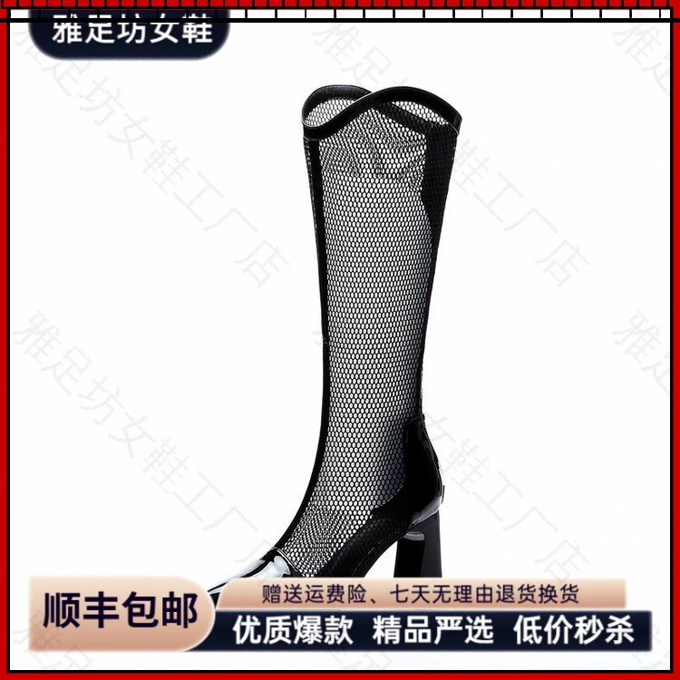 【包邮】网面显瘦长靴女2025新款粗跟网靴女夏高跟网纱凉靴镂