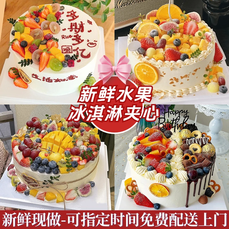 冰淇淋夹心进口动物奶油水果生日蛋糕创意定制款同城免费配送上门